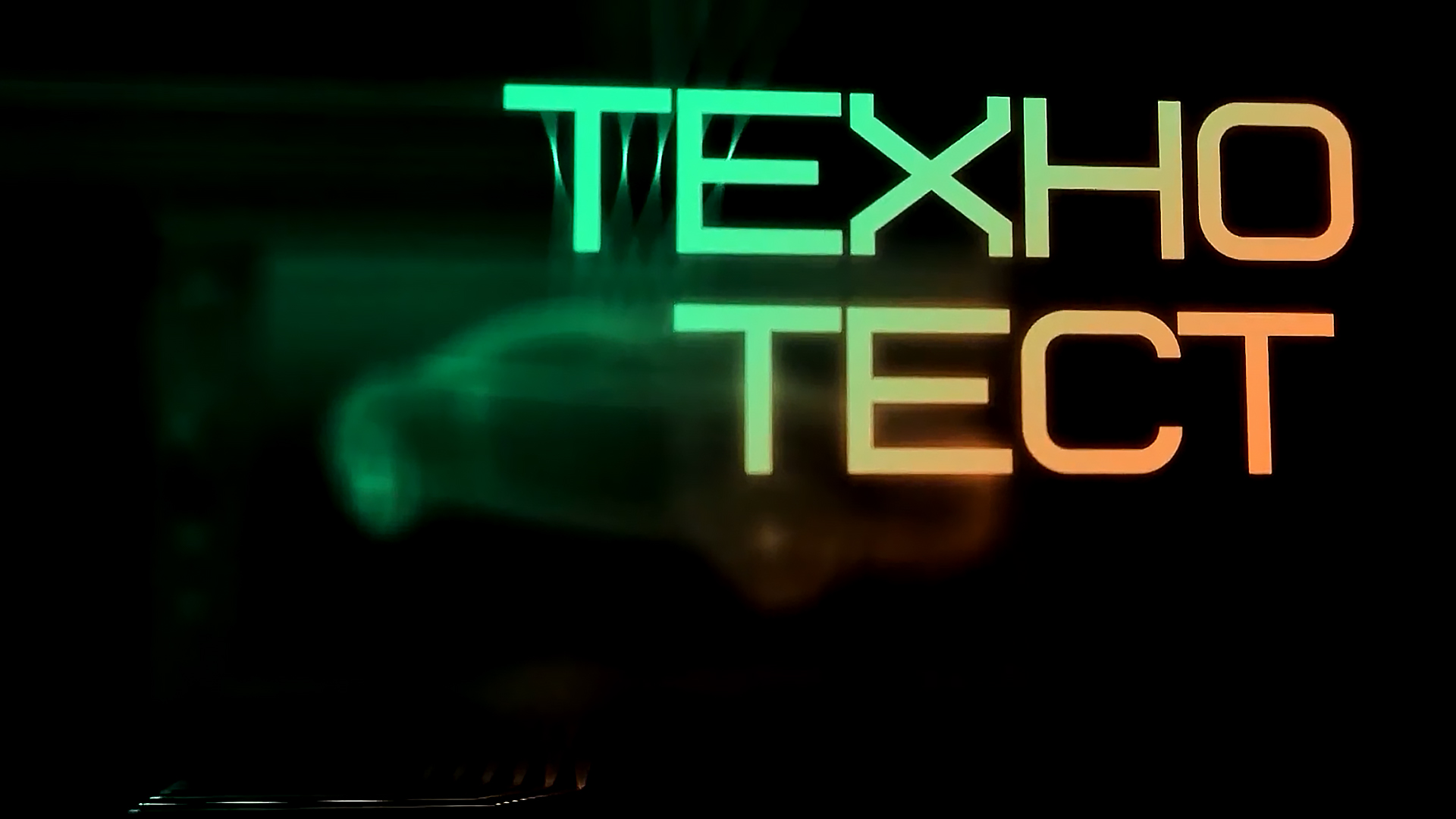 Ооо технотест. Techno test. Reddit. Технотест. Технотест сертификация.