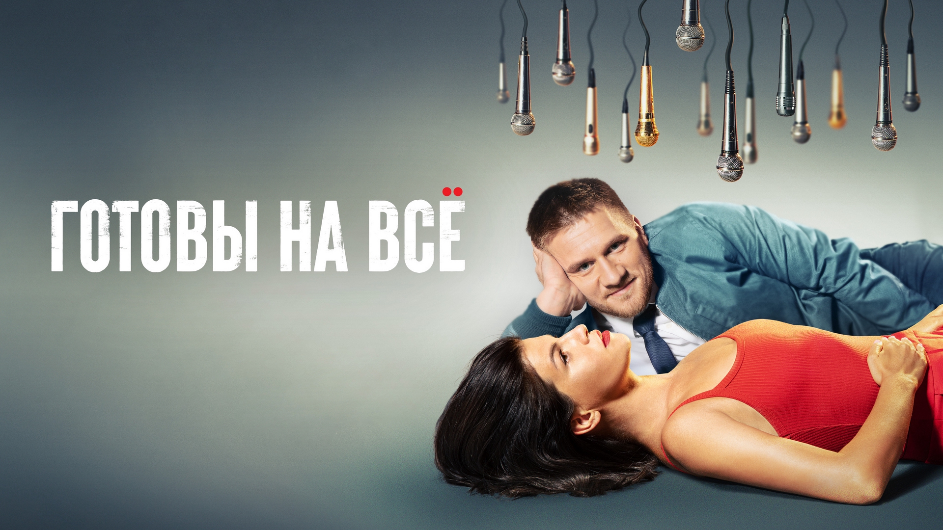 готовы на все 2021 г. готовы на все 2021 г. готовы на все 2021 г. готовы на все 2021 г. готовы на все 2021 г.