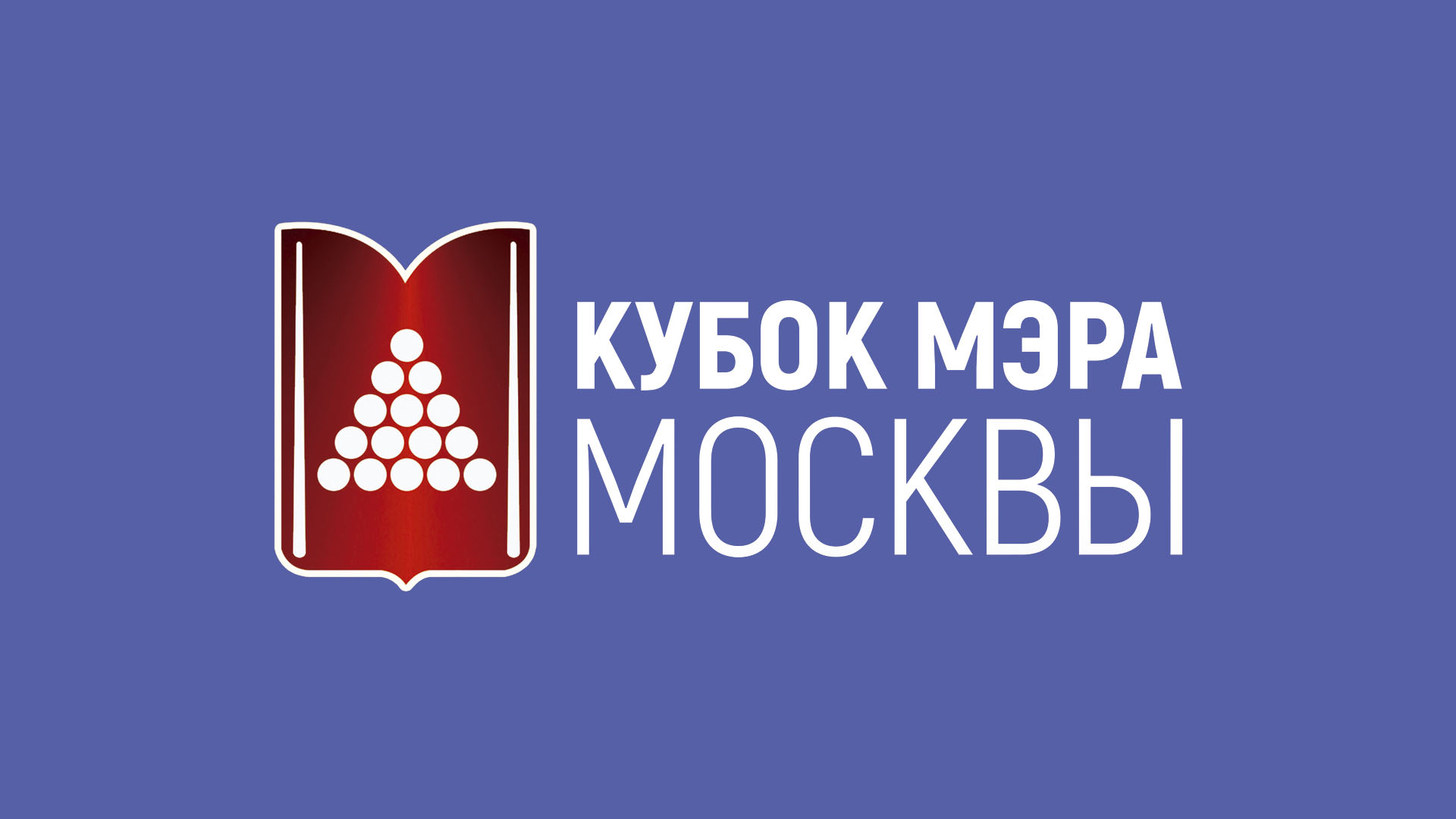 Кубок мэра москвы 2016. Кубок мэра москвы 2016. Кубок мэра москвы 2016. Кубок мэра москвы 2016. Овечкин в ванкувере 2010.