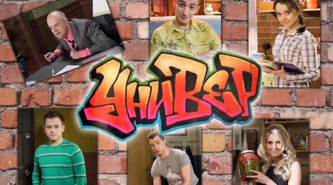 Фото из сериала универ Универ сериал телеарналардың онлайн эфир жазбалары
