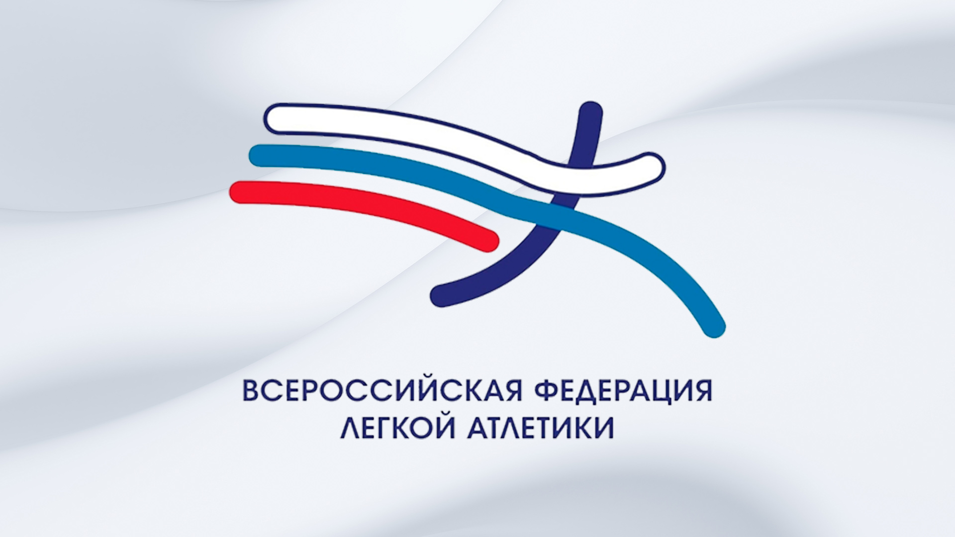 Вфла официальный сайт календарь на 2025г