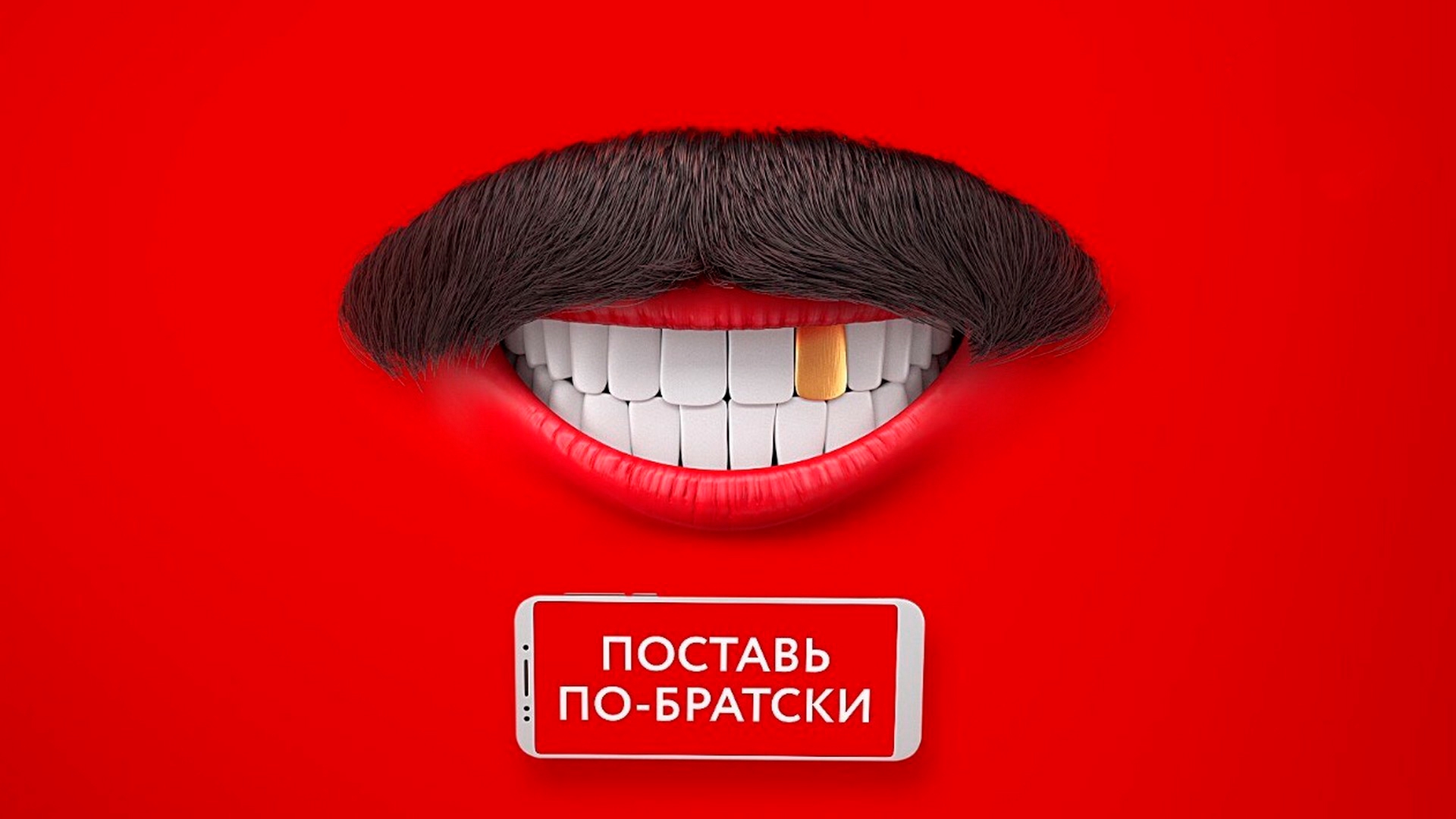 поставь тнт 4. наша russia тнт 4. тнт 4 анонс. социальная реклама на тнт. тнт 4 эмблема.