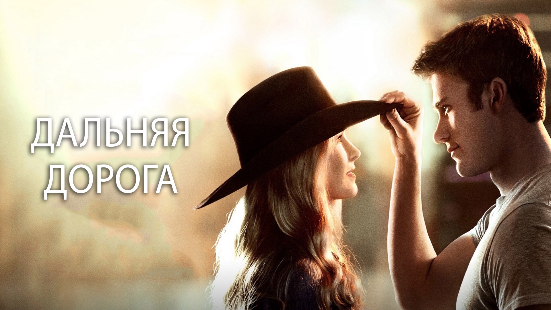 Country love перевод