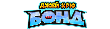 Джей Хрю Бонд