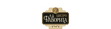 Бистро "Ла Фаворита"