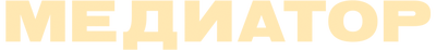 Медиатор