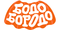 Бодо Бородо