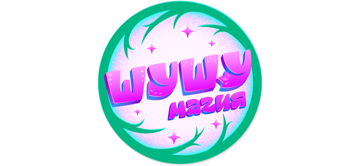 Шушумагия (сезон 1)